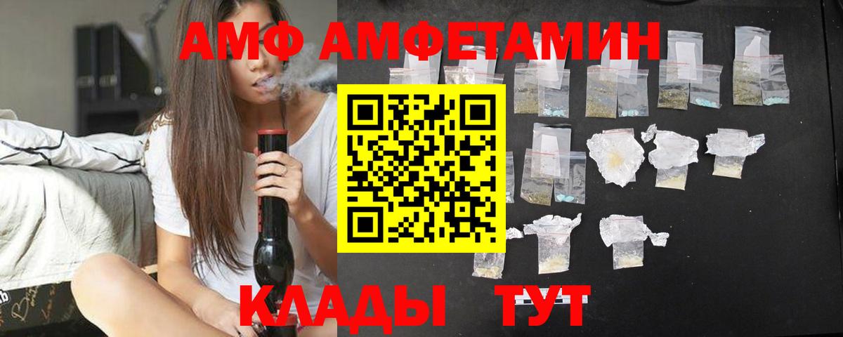 Большой Камень  АМФ  Вход с VPN  АМФЕТАМИН 97% 