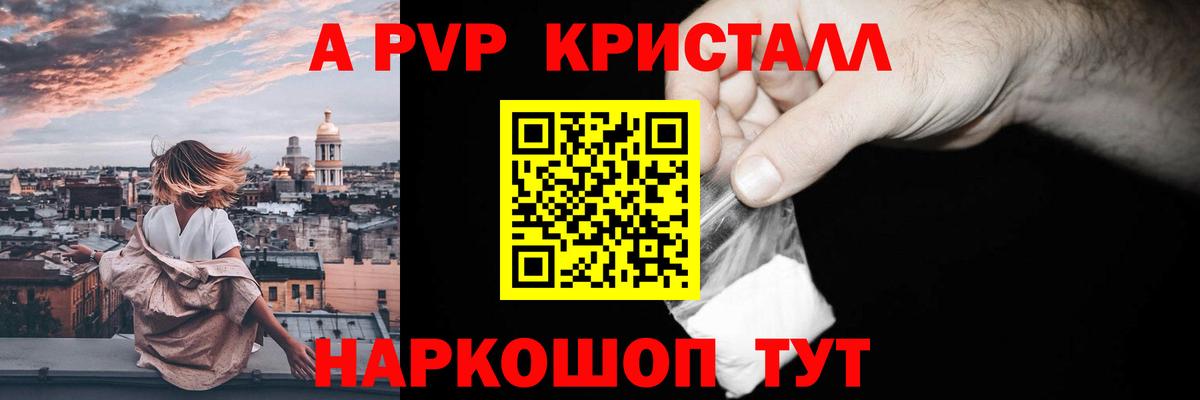 A-PVP СК КРИС Большой Камень