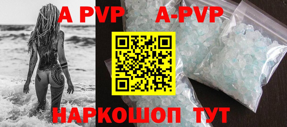 Альфа ПВП СК КРИС  закладка  A PVP  Вход с VPN  Большой Камень  A PVP СК  А ПВП VHQ 