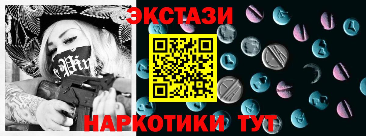 Большой Камень  Ecstasy  Вход с VPN  Ecstasy DUBAI  ЭКСТАЗИ mix 