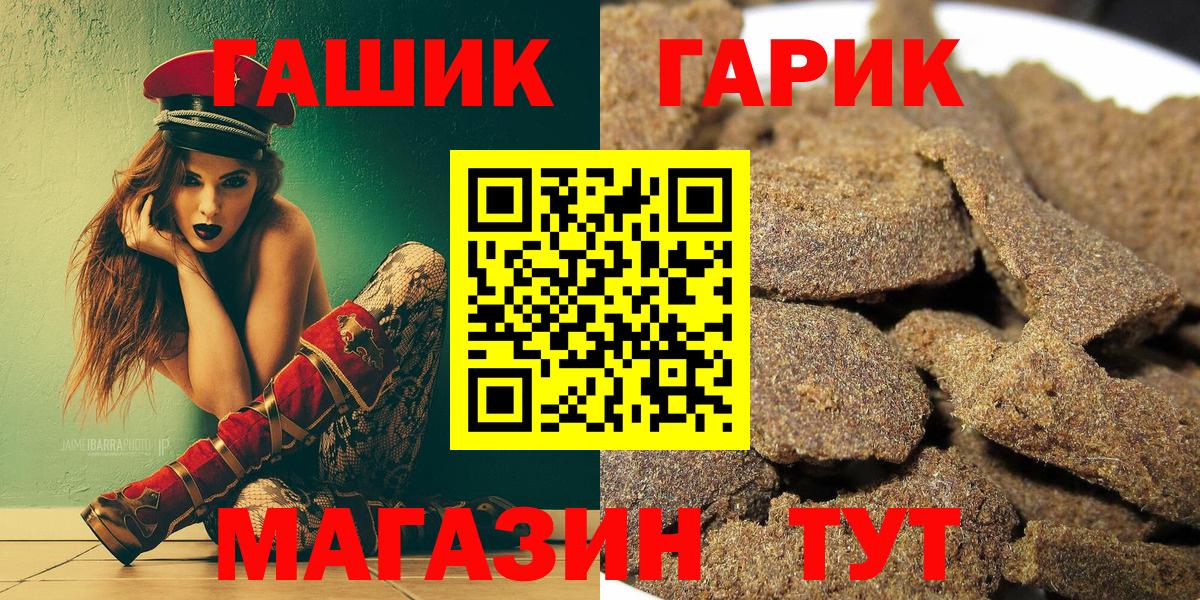 ГАШИШ Ice-O-Lator Большой Камень