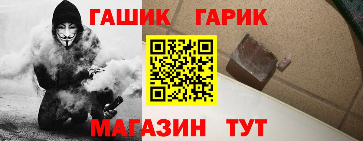 Большой Камень  ГАШИШ 40% ТГК  Вход с VPN  Гашиш  наркотики  ГАШИШ убойный 