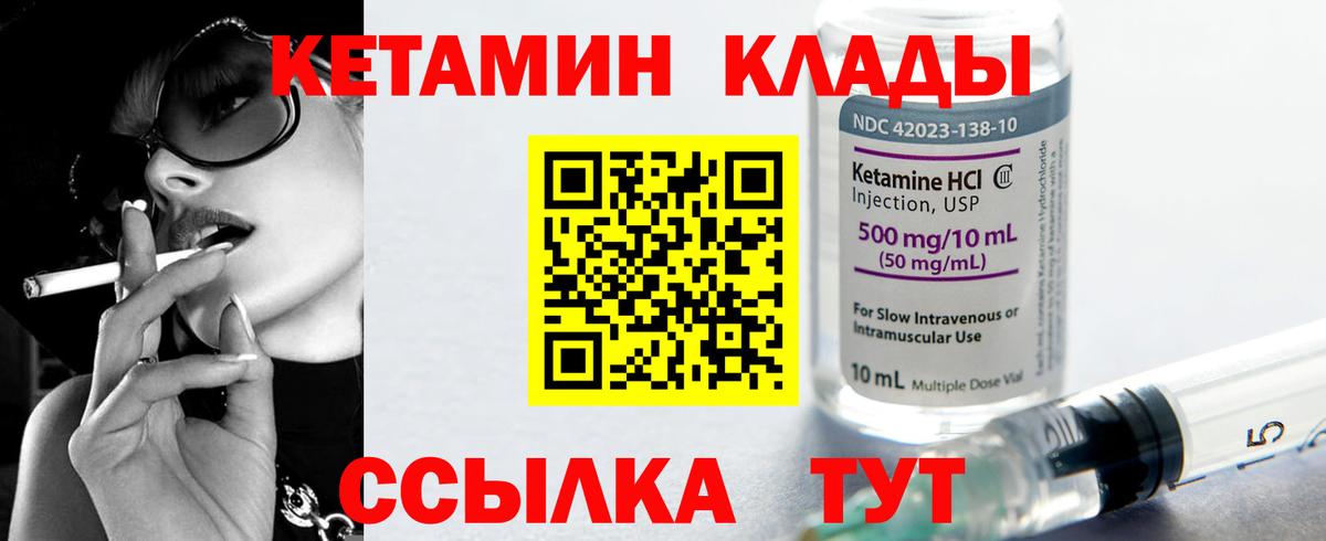 Большой Камень  КЕТАМИН ketamine  Вход с VPN  сайты даркнета как зайти  Кетамин VHQ 