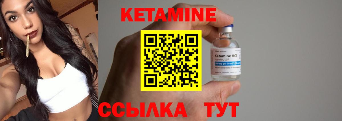Кетамин VHQ Большой Камень