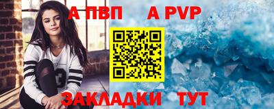 ALPHA-PVP Чапаевск