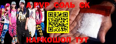 ALPHA-PVP Чапаевск