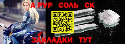 ALPHA-PVP Чапаевск
