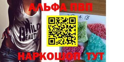 ALPHA-PVP Чапаевск