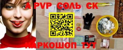 ALPHA-PVP Чапаевск
