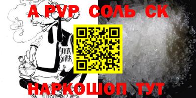 ALPHA-PVP Чапаевск