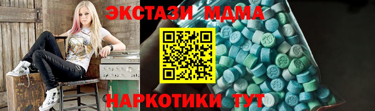 МДМА кристаллы  MDMA  Большой Камень  MDMA Molly  Вход с VPN 
