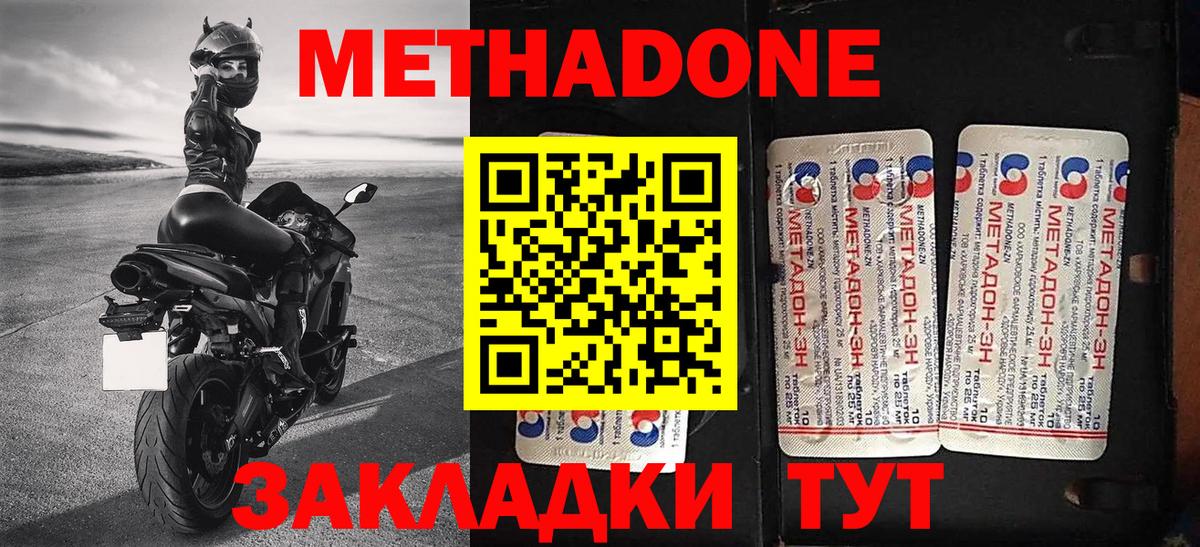 МЕТАДОН мёд  MEGA вход  Большой Камень  Вход с VPN 