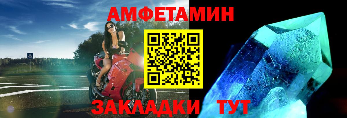 Большой Камень  Метамфетамин Methamphetamine  Метамфетамин Methamphetamine  Вход с VPN 