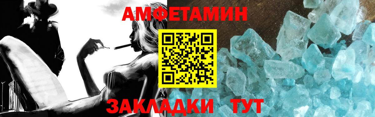 Метамфетамин витя Большой Камень