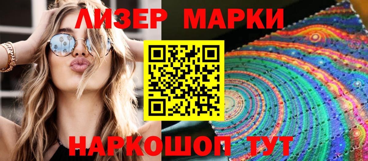 Марки N-bome 1,8мг  Марки N-bome 1,8мг  Большой Камень  Вход с VPN 