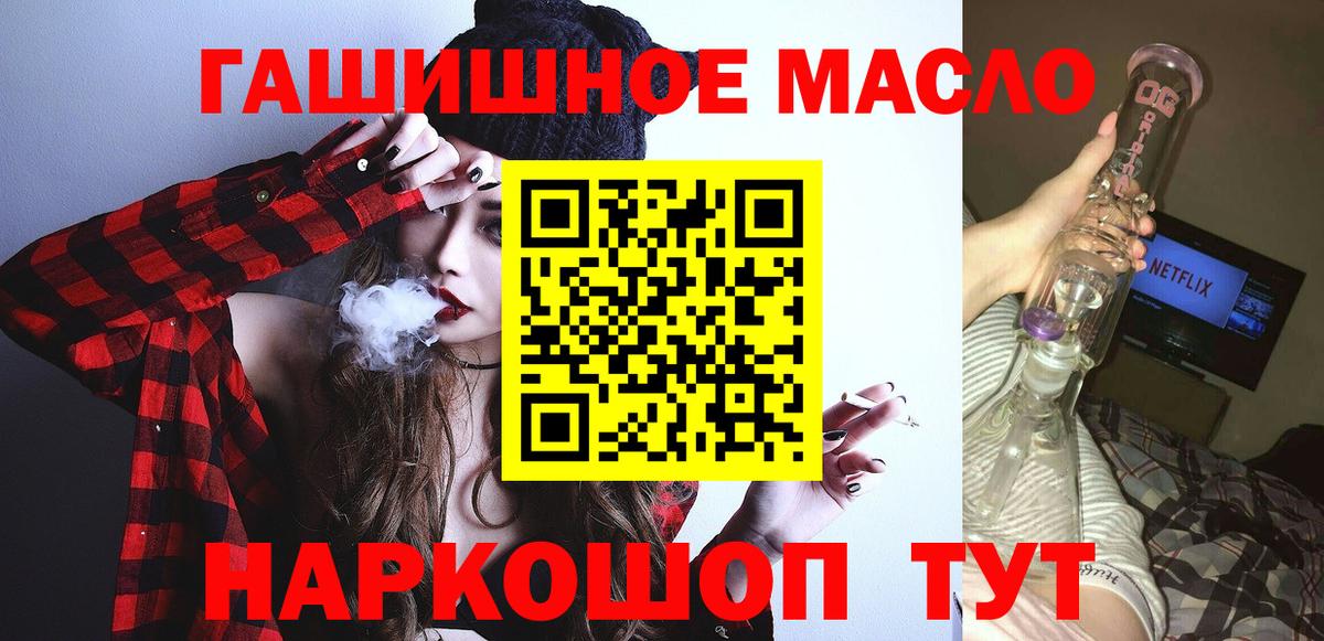 ТГК жижа Большой Камень