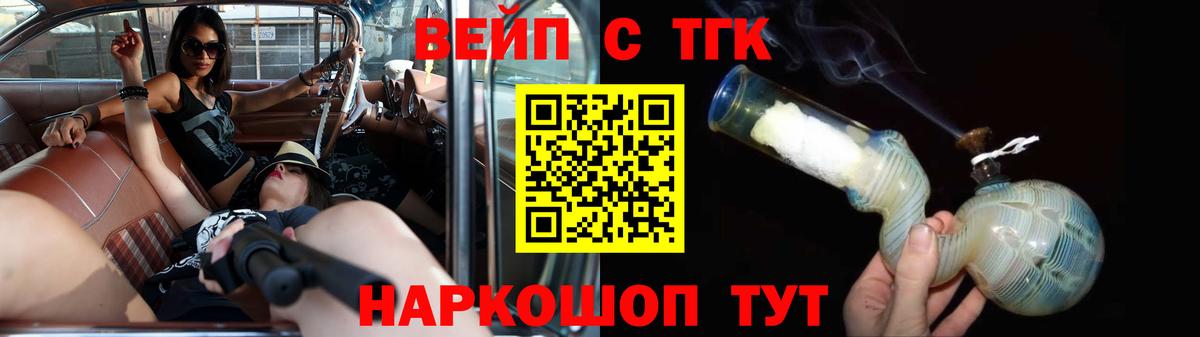 Большой Камень  ТГК гашишное масло  Вход с VPN 