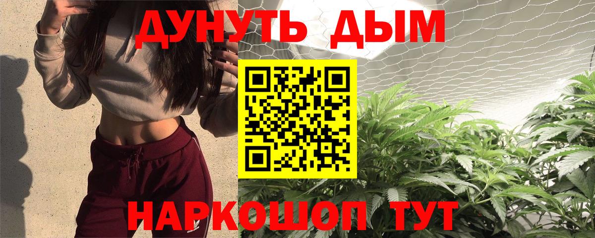 Шишки марихуана SATIVA & INDICA Большой Камень